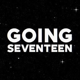 GOINGSEVENTEEN2025