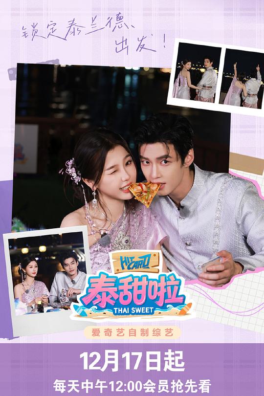 泰甜啦