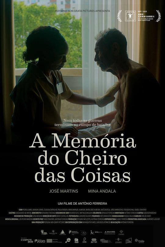 被记住事物的气味